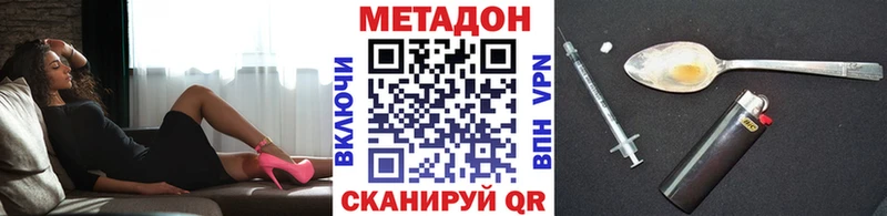 МЕТАДОН кристалл  Копейск 